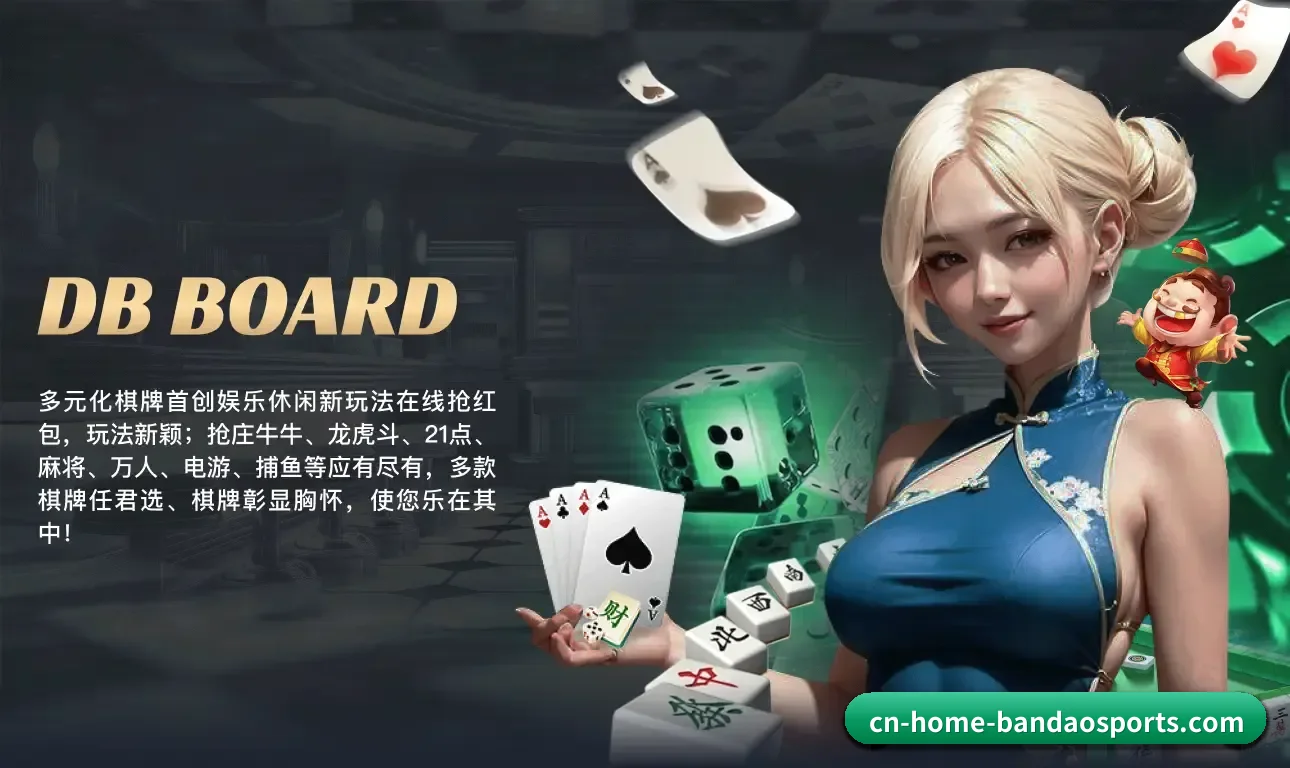 半岛体育 APP 界面